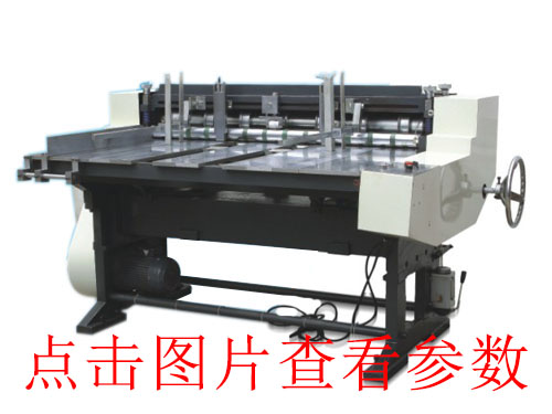 黑龍江無(wú)塵開槽機(jī)的五大常見的問題介紹