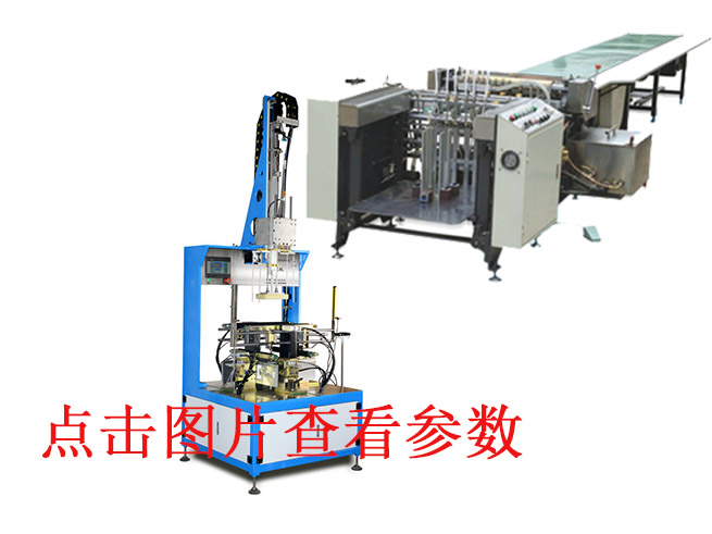 莆田全自動皮殼機(jī)-紙箱印刷機(jī)械